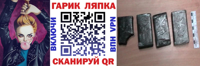 Гашиш гашик  купить   Почеп 