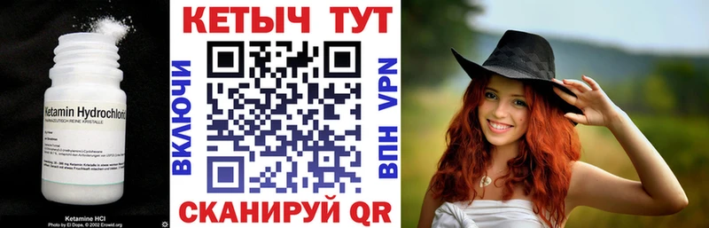 Кетамин VHQ Почеп