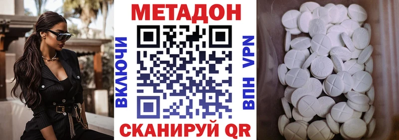 Метадон кристалл  Почеп 