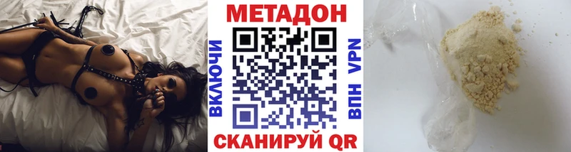 Метадон белоснежный Почеп